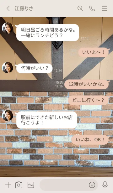 [LINE着せ替え] 最高の気分8q2の画像3