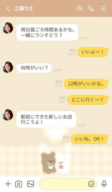 [LINE着せ替え] yellow♡あったかクマさん14_1の画像3