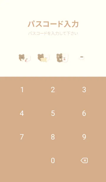 [LINE着せ替え] yellow♡あったかクマさん14_1の画像4