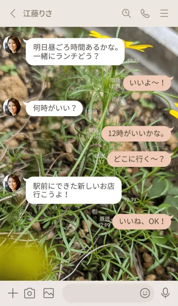 [LINE着せ替え] 痩せてやるcGEの画像3