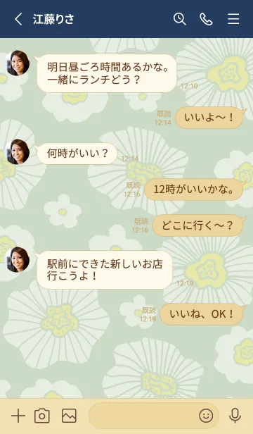 [LINE着せ替え] 白いお花たくさん17の画像3