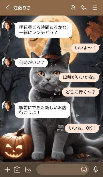 [LINE着せ替え] Halloween British Shorthairの画像3