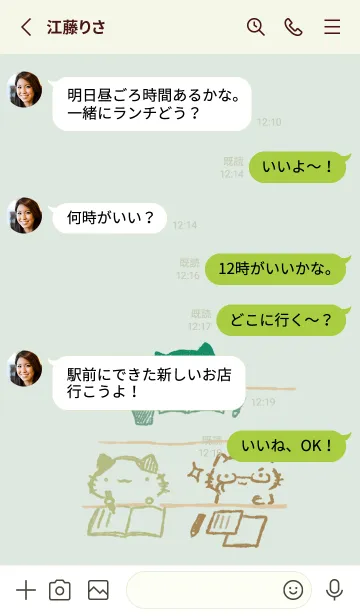 [LINE着せ替え] ねっこねこ いっしょに勉強 ナチュラルの画像3