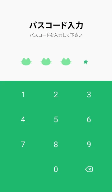 [LINE着せ替え] ねことお星さま(green09)の画像4