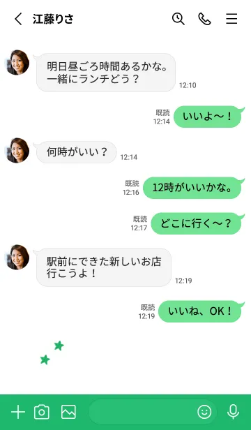 [LINE着せ替え] ねことお星さま(green10)の画像3