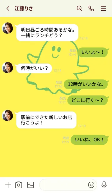 [LINE着せ替え] 妖怪 ゴースト レモンイエローの画像3
