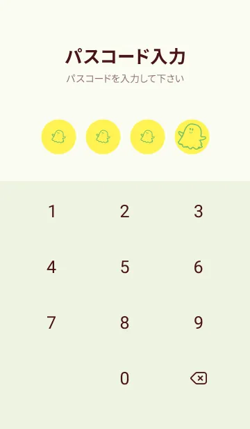 [LINE着せ替え] 妖怪 ゴースト レモンイエローの画像4