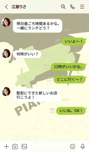 [LINE着せ替え] Piano CLR ペールフレッシュグリーンの画像3