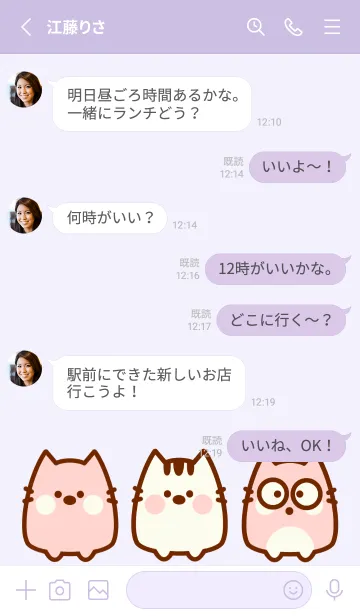 [LINE着せ替え] Baby meow meow theme 21の画像3