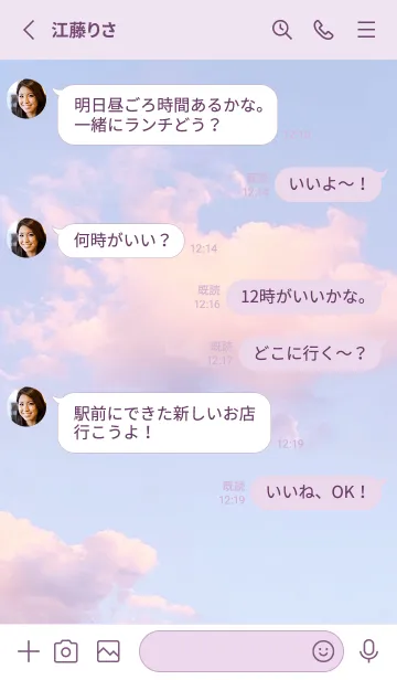 [LINE着せ替え] PINK＆SKY 23 ／ナチュラルスタイルの画像3