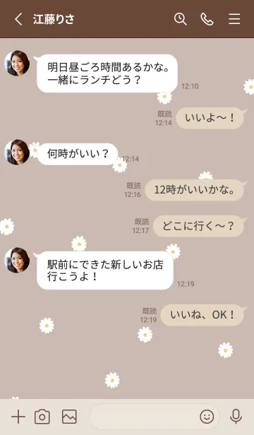[LINE着せ替え] Daisy Days :)beigebrownの画像3