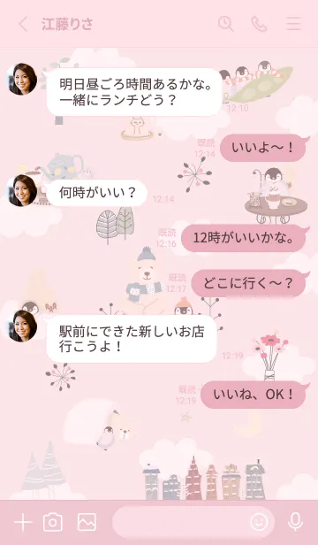 [LINE着せ替え] pink♡北欧シロクマ10_1の画像3