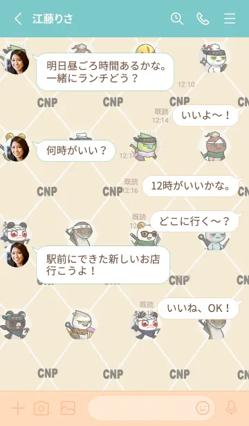 [LINE着せ替え] ゆらら CryptoNinja Partners Allstarの画像3