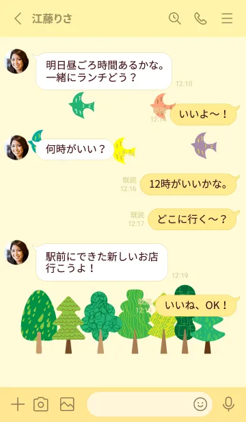 [LINE着せ替え] 北欧風イラスト 薄い黄色の画像3