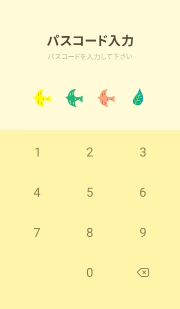 [LINE着せ替え] 北欧風イラスト 薄い黄色の画像4