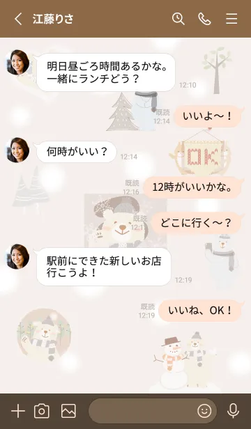 [LINE着せ替え] pinkbrown♡ふんわりな北欧風08_1の画像3