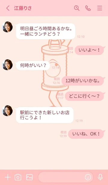 [LINE着せ替え] 妖怪 行燈 ディープベビーピンクの画像3