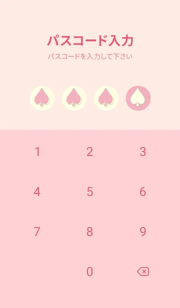 [LINE着せ替え] スペードのきせかえ 鴇色の画像4