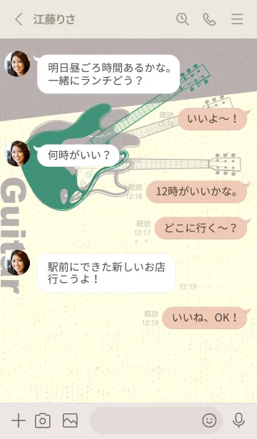 [LINE着せ替え] エレキギター Line  ターコイズグリーンの画像3