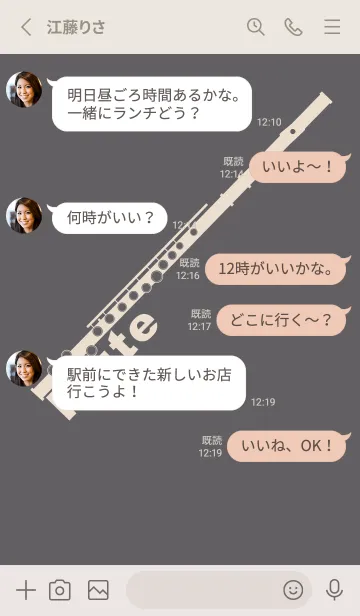 [LINE着せ替え] フルート カラー スレートグレイの画像3