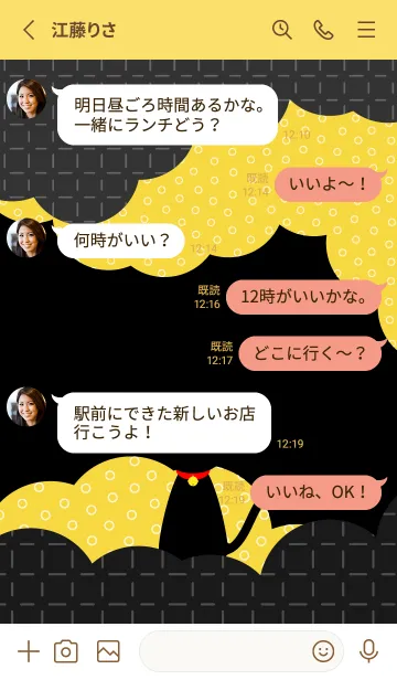 [LINE着せ替え] 暗闇の黒猫 黄色の画像3