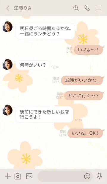 [LINE着せ替え] 花 シンプル 北欧風7の画像3