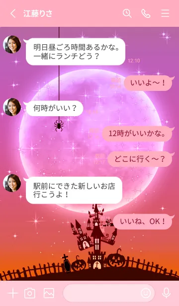 [LINE着せ替え] ストロベリームーン*ハロウィンナイト #109の画像3