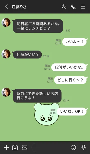 [LINE着せ替え] ぴえん くま 87の画像3