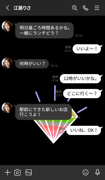 [LINE着せ替え] グラデーション ダイヤモンド .110の画像3