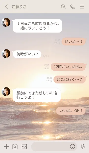 [LINE着せ替え] SunsetWater 109の画像3