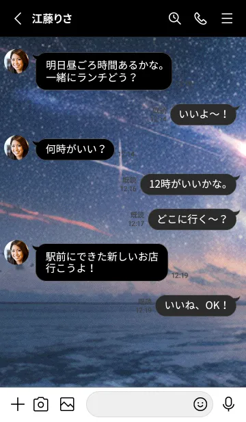 [LINE着せ替え] 秋の夜空#KQ219。の画像3