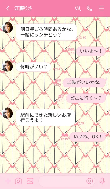 [LINE着せ替え] シンプルな龍鱗 キューピッドピンクの画像3