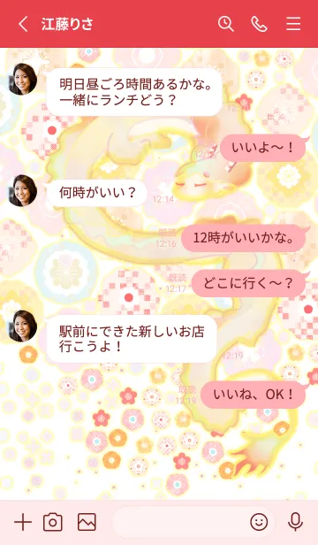 [LINE着せ替え] ゆるたつ6（きらきら水彩）の画像3