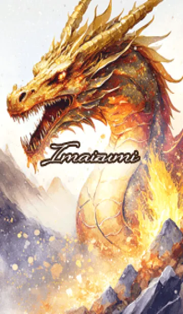 [LINE着せ替え] いまいずみ☆Cool Dragon☆の画像1