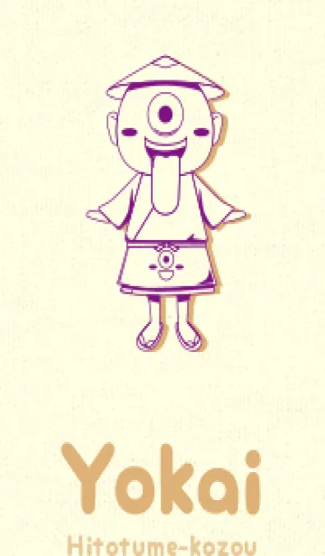 [LINE着せ替え] 妖怪 一つ目小僧 ロイヤルパープルの画像1
