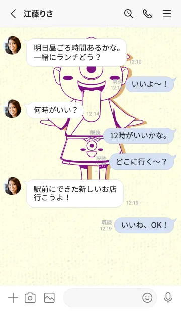 [LINE着せ替え] 妖怪 一つ目小僧 ロイヤルパープルの画像3