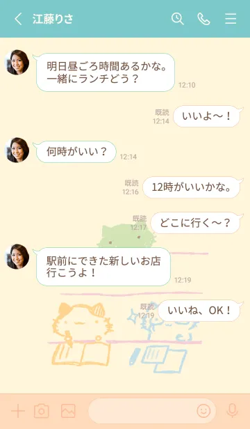 [LINE着せ替え] ねっこねこ いっしょに勉強 ミルキーの画像3