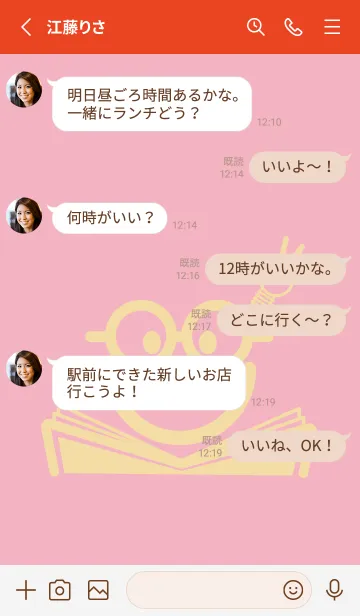 [LINE着せ替え] スマイル＆スタディ 鴇色の画像3