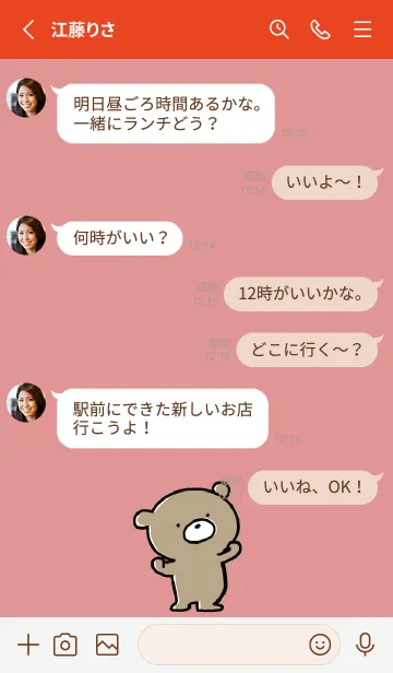 [LINE着せ替え] 赤 : くまのぽんこつ ！ 3の画像3