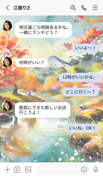 [LINE着せ替え] いけがみ・秋の風景の着せかえの画像3