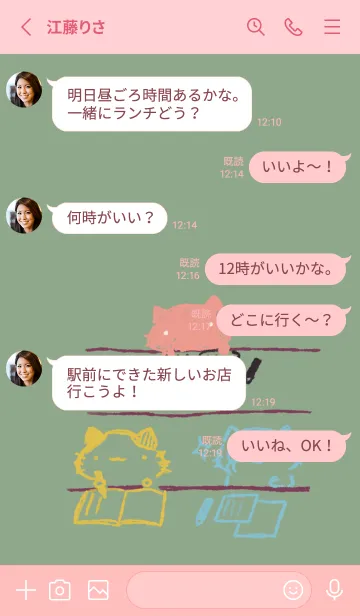 [LINE着せ替え] ねっこねこ いっしょに勉強 和菓子カラーの画像3