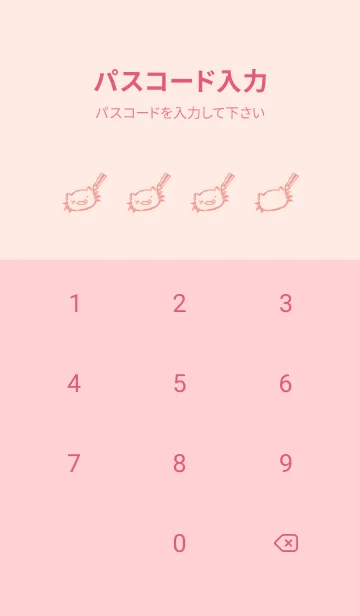 [LINE着せ替え] ねっこねこ いっしょに勉強 和菓子カラーの画像4