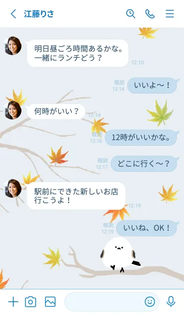 [LINE着せ替え] シマエナガ もみじ5の画像3