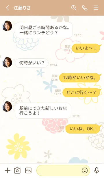 [LINE着せ替え] 4色の素敵な花2の画像3