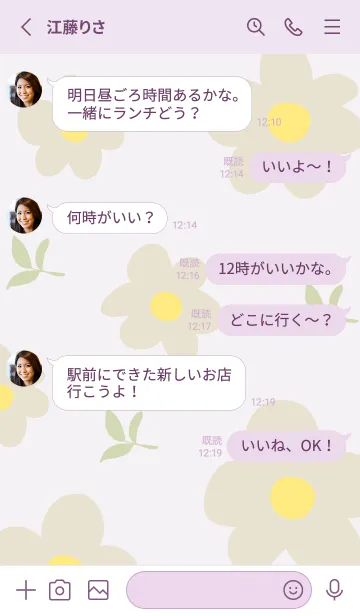 [LINE着せ替え] くすみカラー 北欧風 花23の画像3