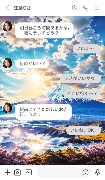 [LINE着せ替え] 最高最強風水 美しい富士山 幸運の59の画像3