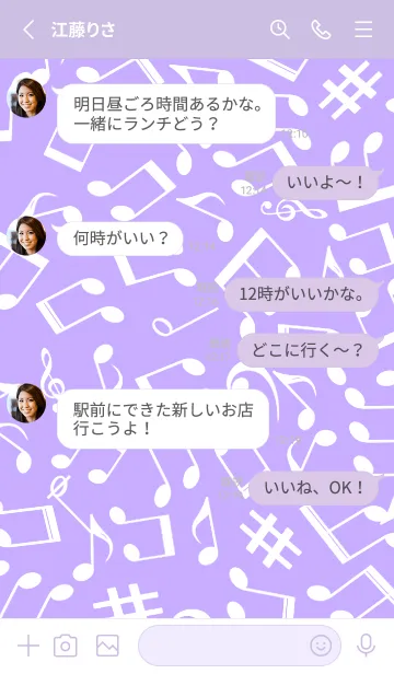 [LINE着せ替え] ミュージック スクワーズ 57の画像3