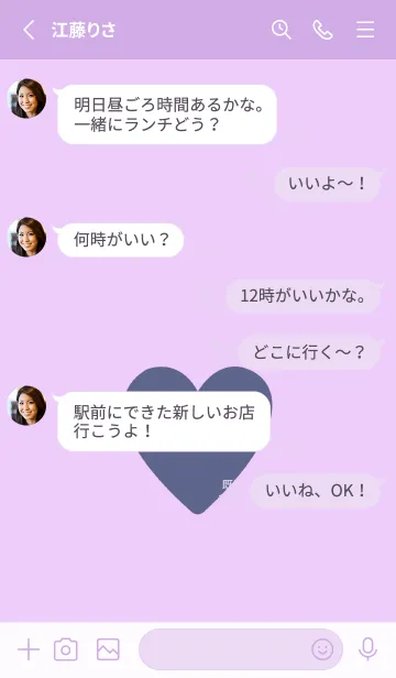 [LINE着せ替え] ハート ラブ- 80の画像3