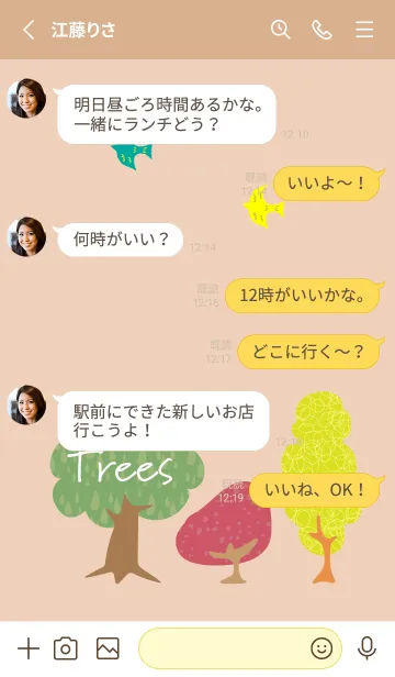 [LINE着せ替え] 北欧風イラスト2 薄茶と黄色の画像3