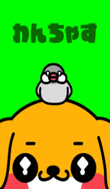 [LINE着せ替え] わんちゃすの画像1